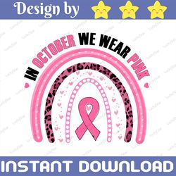 in october we wear pink, breast cancer ribbon pink png, we wear pink png sublimation, leopard, rainbow png, pink leopard