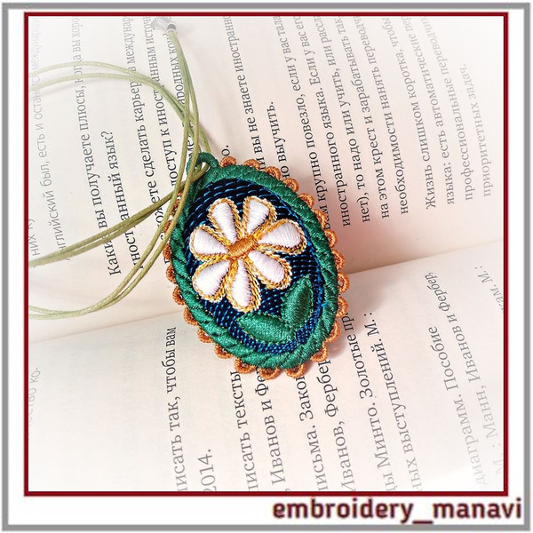 In_The_Hoop_embroidery_design_Oval_pendant_with_FSL_lace_rim_and_chamomile
