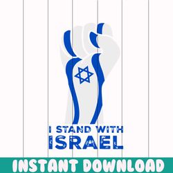 retro jewish fists i stand with israel svg digital cricut file