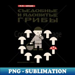 Edible And Poisonous Mushrooms - Soviet Propaganda Historical Aesthetic - Aesthetic Sublimation Digital File - Bold & Eye-catching