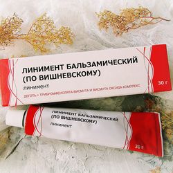 Vishnevsky Balsamic Ointment, 30 gr. (1.06 oz.). Free shipping!