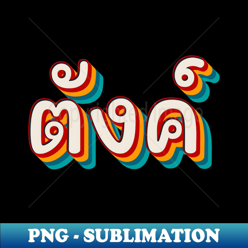 OU-20231101-16444_Money 1636.jpg