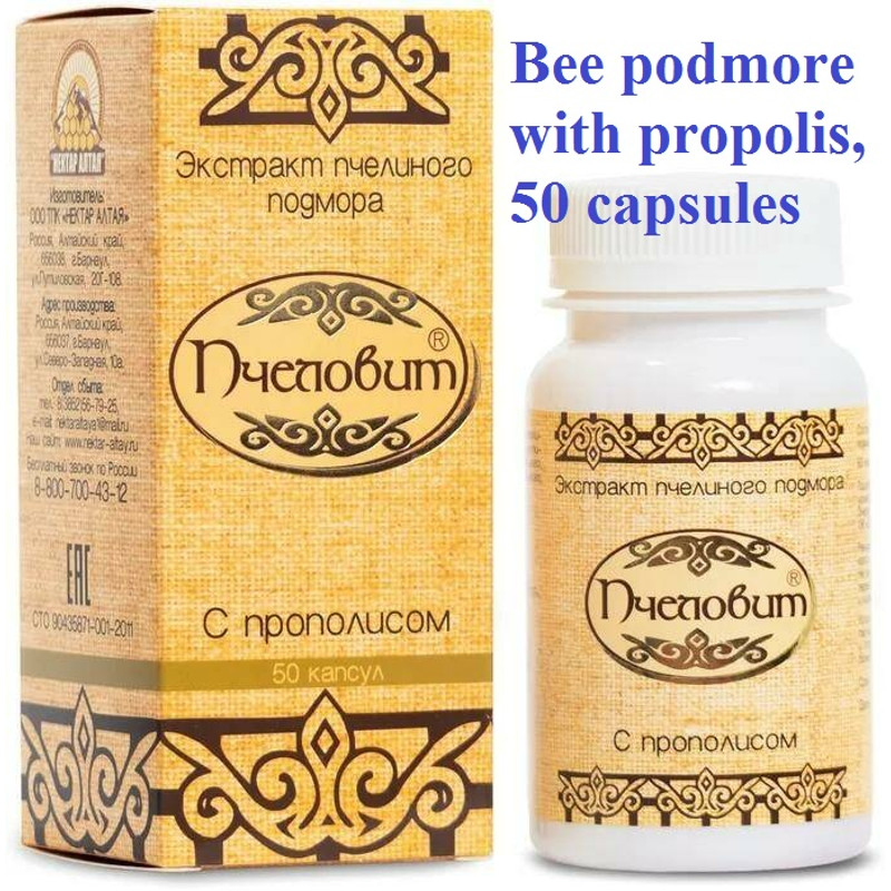 подмор капсулы.jpg