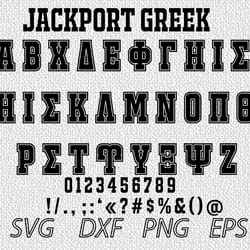 jackport greek font svg png jpeg dxf digital cut vector files for silhouette studio cricut design