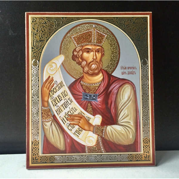 Saint David the Prophet