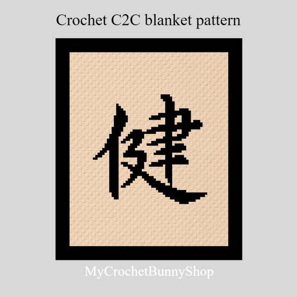 crochet-corner-to-corner-hieroglyph-blanket