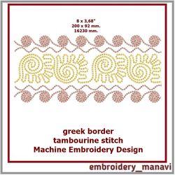 Greek border tambourine Digital Machine Embroidery Design