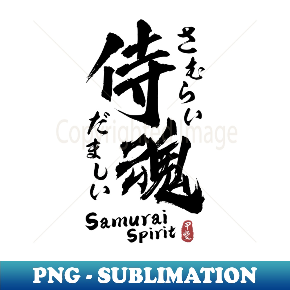 BX-20231107-6831_Samurai Spirit Kanji Calligraphy 5832.jpg