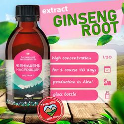 Ginseng root extract 200ml / 6.76oz