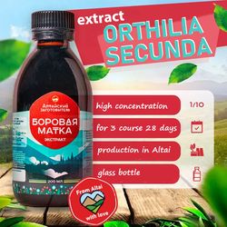 Orthilia secunda Extract (sidebells wintergreen, borovaya matka) 200ml / 6.76oz