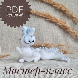 Crochet pattern soft toy Caterpillar. Soft toy for baby. Gift for girls and boys. PDF Russian