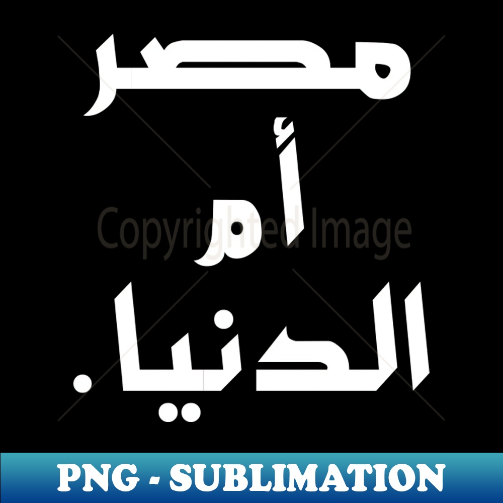 EP-20231111-006_ Egypt mother of the world egypt country love Egypt heart Egypt T-Shirt 9813.jpg