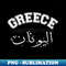 UJ-20231111-13100_Greece Personalize Countries Flag Shirt Tank Top Hoodie Biracial Patriotic Gift Transnational Marriage Long Distance Relationship Gifts