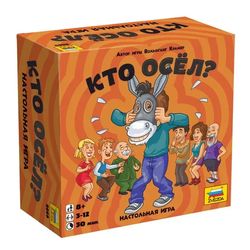 Original Zvezda The popular board game who is the donkey