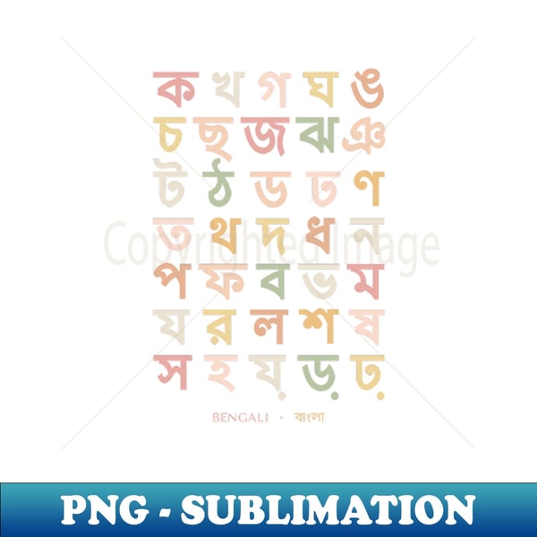 Boho Bengali Alphabet Chart Bangla Language Chart - Vintage | Inspire ...