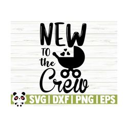 new to the crew baby quote svg, baby svg, mom svg, mama svg, mom life svg, motherhood svg, toddler svg, baby shower svg, baby shirt svg