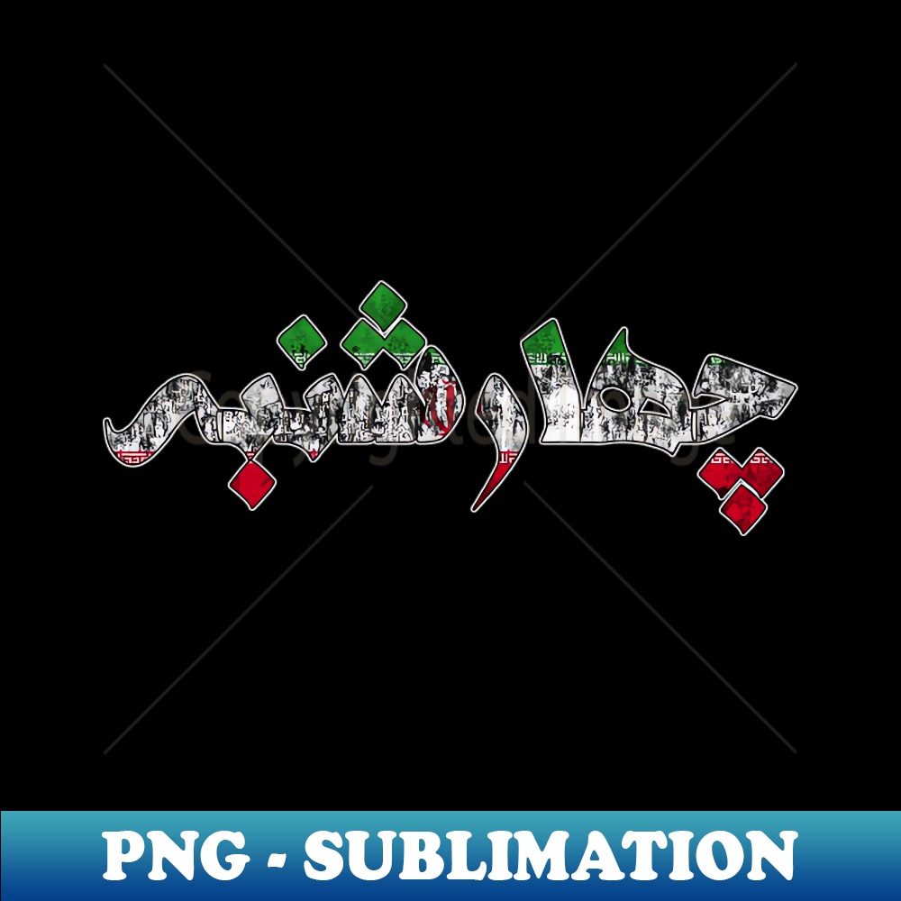 TP-20231114-22469_Wednesday in Iran-Persian 4782.jpg