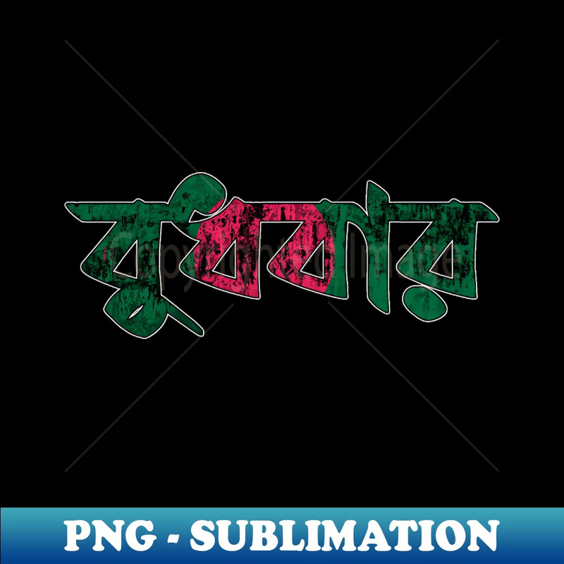 TU-20231114-22467_Wednesday in BengaliBangla 8139.jpg