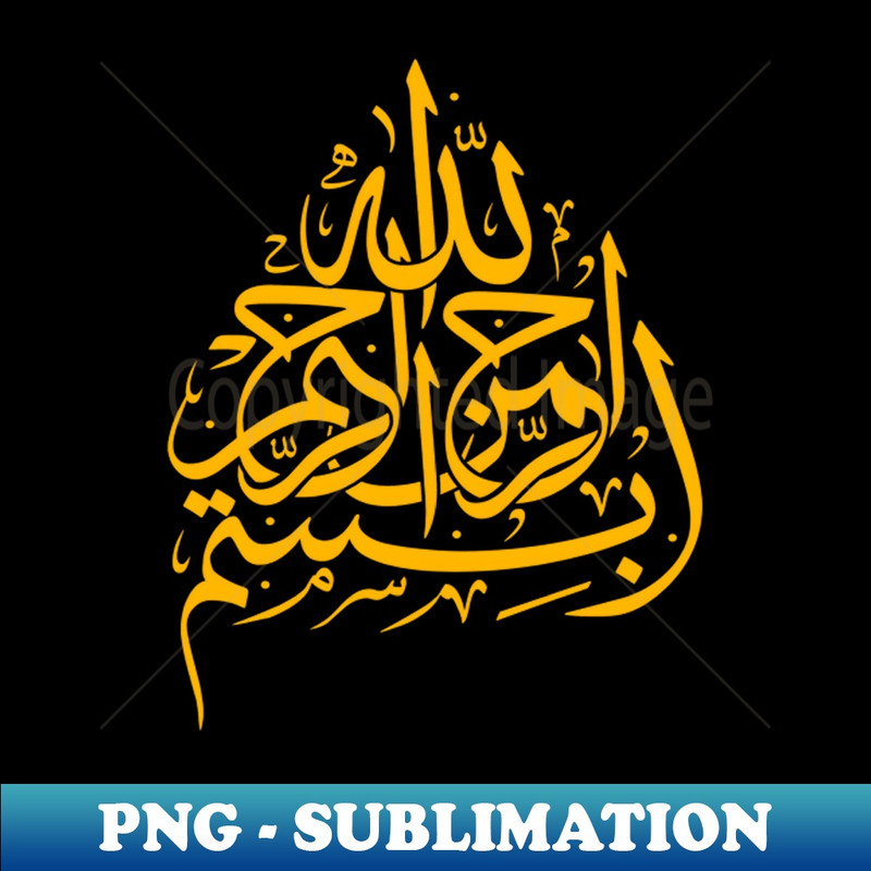 UK-20231114-2720_Bismillah In the name of God Arabic Opulent Calligraphy 8466.jpg