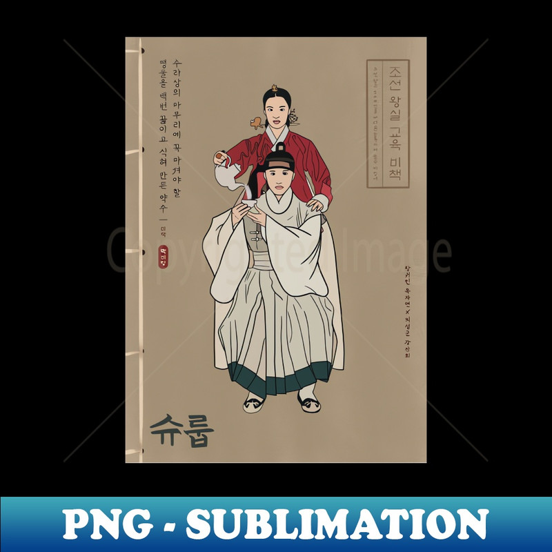 WM-20231114-20741_The Queens Umbrella-kdrama Pop art 7300.jpg