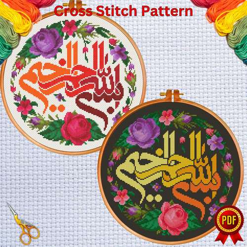 Set of 2 Bismillah alrahman alraheem cross stitch pattern 4, | Islamic Calligraphy cross stitch pattern, Instant Digital