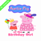 CT150823646-Auntie pig of the birthday girl png.png