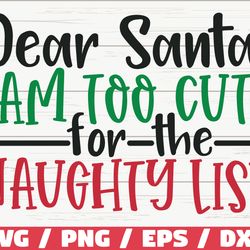 dear santa, i am too cute for the naughty list svg, baby christmas svg, christmas svg