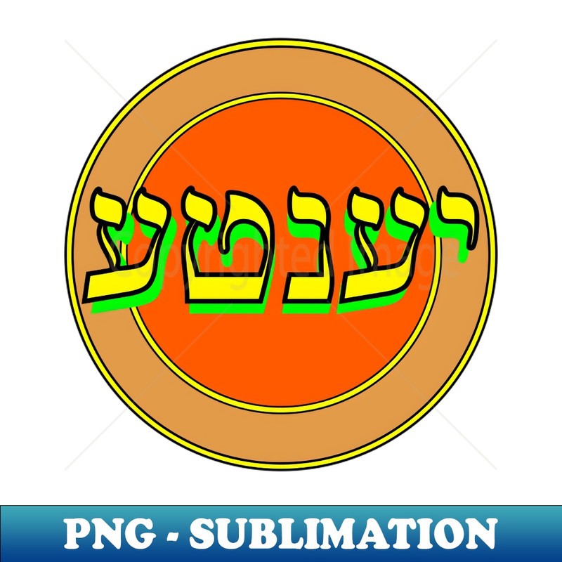 AX-20231117-16027_Yiddish Yenta 7368.jpg