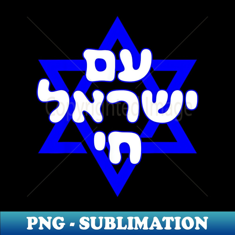 ES-20231117-6437_Hebrew Am Yisrael Chai Israel Magen David 3382.jpg