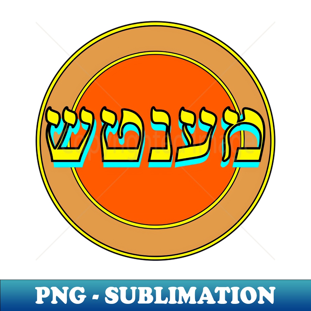 GO-20231117-16008_Yiddish Mensch 1020.jpg