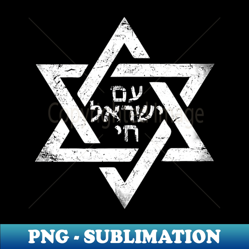 WD-20231117-716_Am Israel Chai Jewish Pride Support Israeli Hebrew Jerusalem 4867.jpg