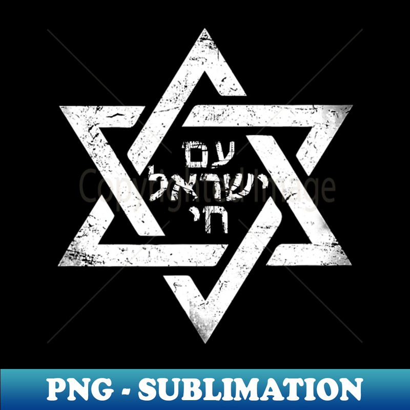 WD-20231117-716_Am Israel Chai Jewish Pride Support Israeli Hebrew Jerusalem 4867.jpg