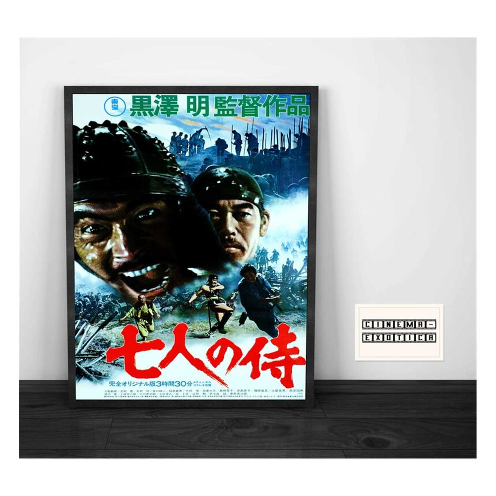 MR-1811202384843-seven-samurai-movie-poster-1954-japanese-version-vintage-image-1.jpg