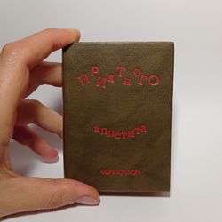 miniature russian book "bon appetit" kartashova v.s. 1990
