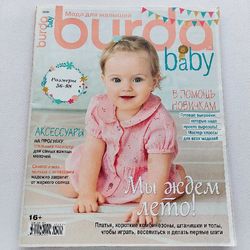 Special Burda baby 2020 magazine Russian language