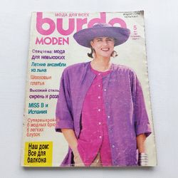Vintage Burda 5/ 1989 magazine Russian language