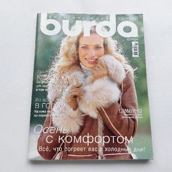 Burda 11/ 2006 magazine Russian language