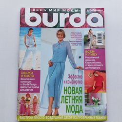 Burda 6/ 2000 magazine Russian language