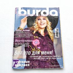 Special Burda  2/ 2006 , E930 magazine Russian language