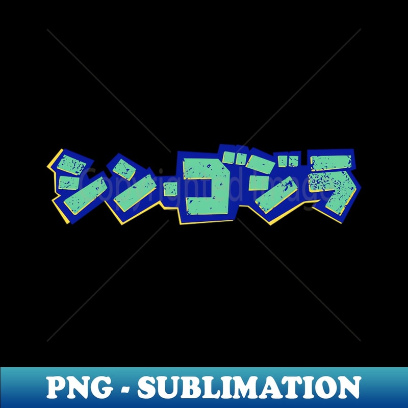 Godzilla Lettering Png godzilla japan font - PNG Transparent Digital Download File | Inspire ...