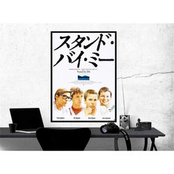 stand by me movie poster, room decor, home