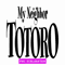 CT040923102-My neighbor totoro png.png