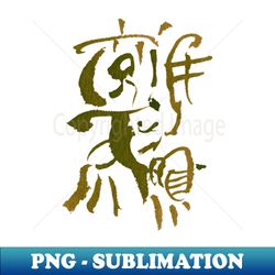 Abstract Native Art - Mystical Tribal - INK Style - Instant PNG Sublimation Download - Defying the Norms