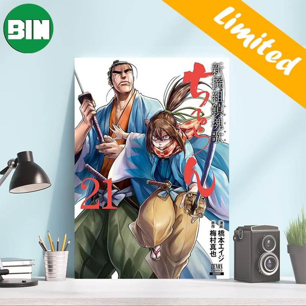 Okita Souji x Kondo Isami Record Of Ragnarok - Shuumatsu No Valkyrie Fan Gifts Poster-Canvas.jpg