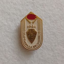 ussr badge of the spartakiad of schoolchildren 1981