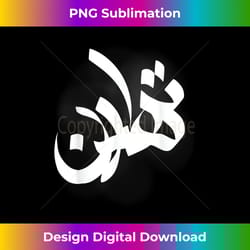 tehran smokey tehran with smoke with white text - artisanal sublimation png file - enhance your art with a dash of spice