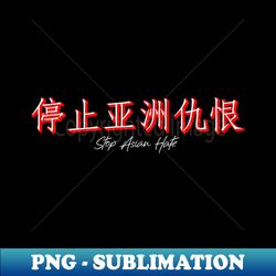 stop asian hate stop bullying - PNG Sublimation Digital Download - Perfect for Creative Projects