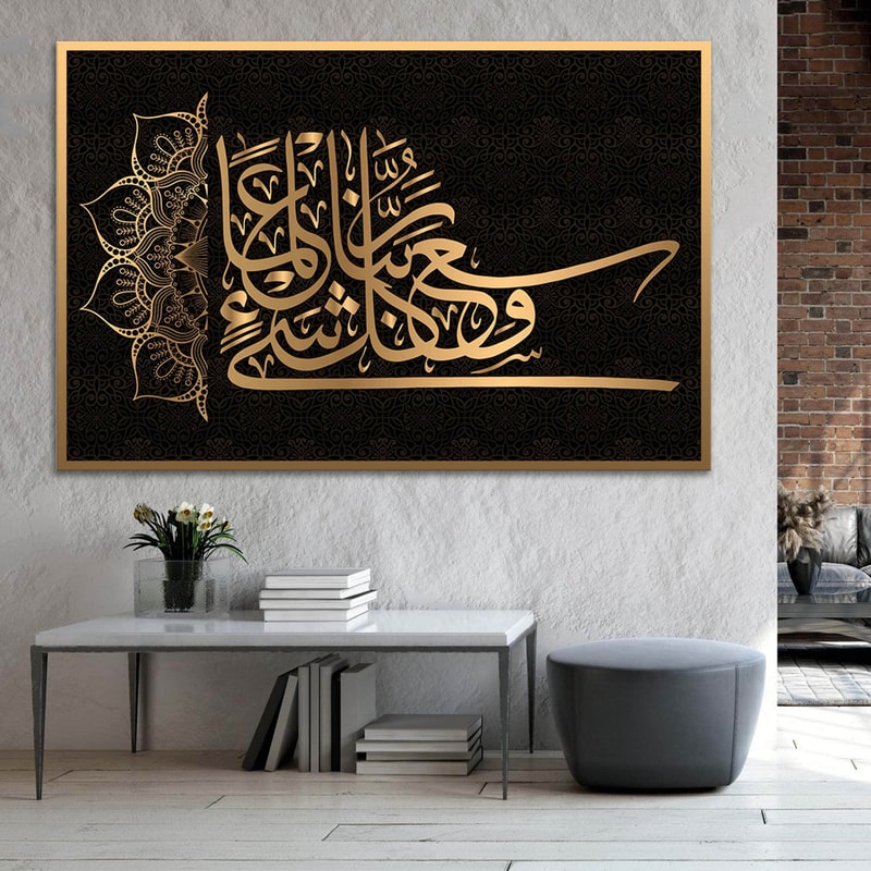 A Raf Surah AL A'RAF, Islamic Wall Art, Surah Al A'raf 89th Verse, | Inspire ...