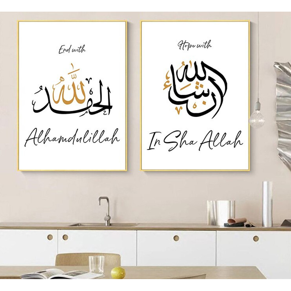 Allah Islamic Muslim Poster Home Wall Art Canvas Picture Quotes Letter Print Arab Countries Mosque Living Room Decor Painting.jpg