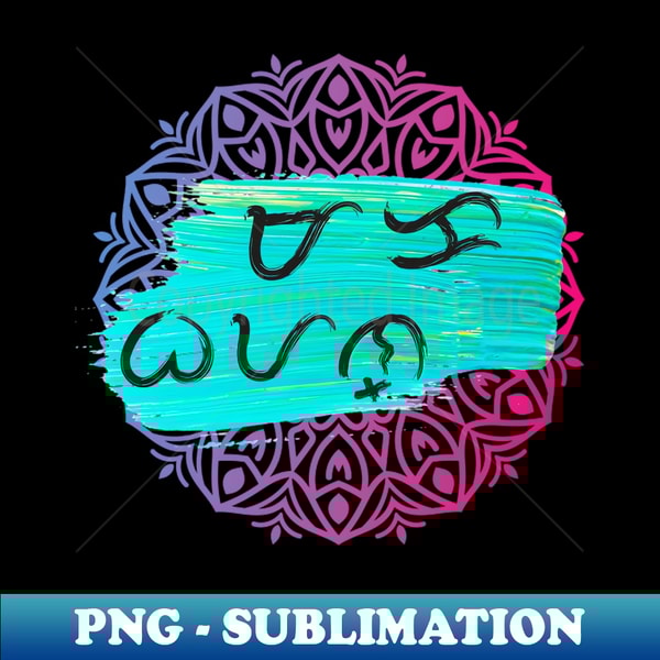 Baybayin word Makabayan Patriotic - PNG Transparent Sublimat - Inspire ...